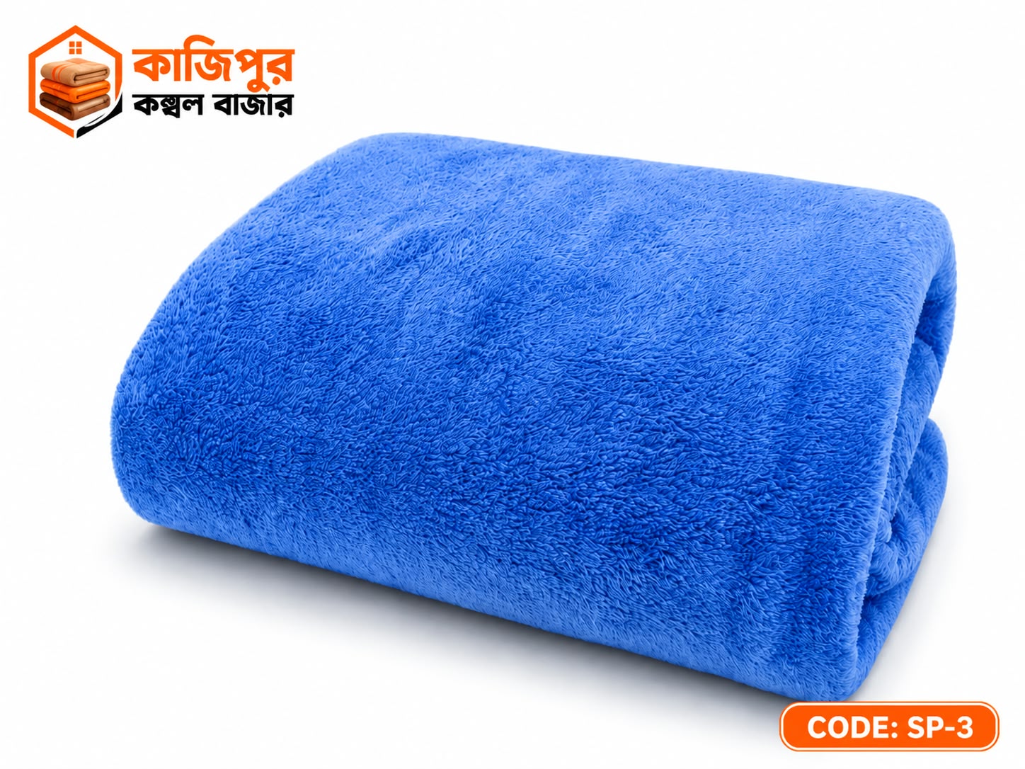 চায়না শেরপা কম্বল | ৩.৮-৪ কেজি | কোড: SP-03