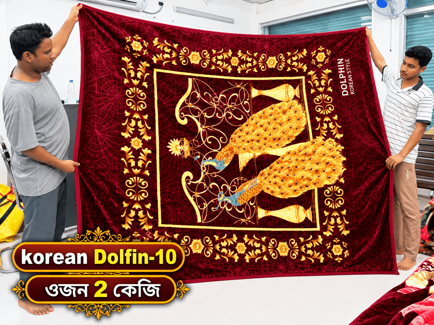 Korean Dolfin কম্বল | ওজনঃ ২ কেজি | K2D-10