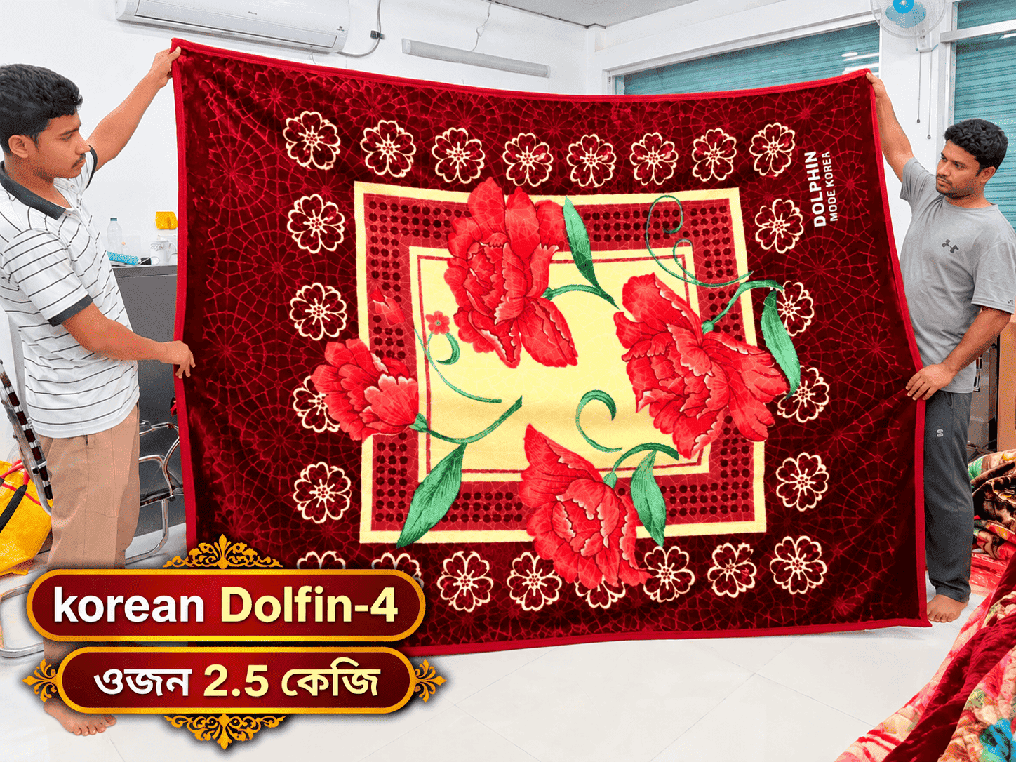 Korean Dolfin কম্বল | ওজনঃ ২.৫ কেজি | K2.5D-4