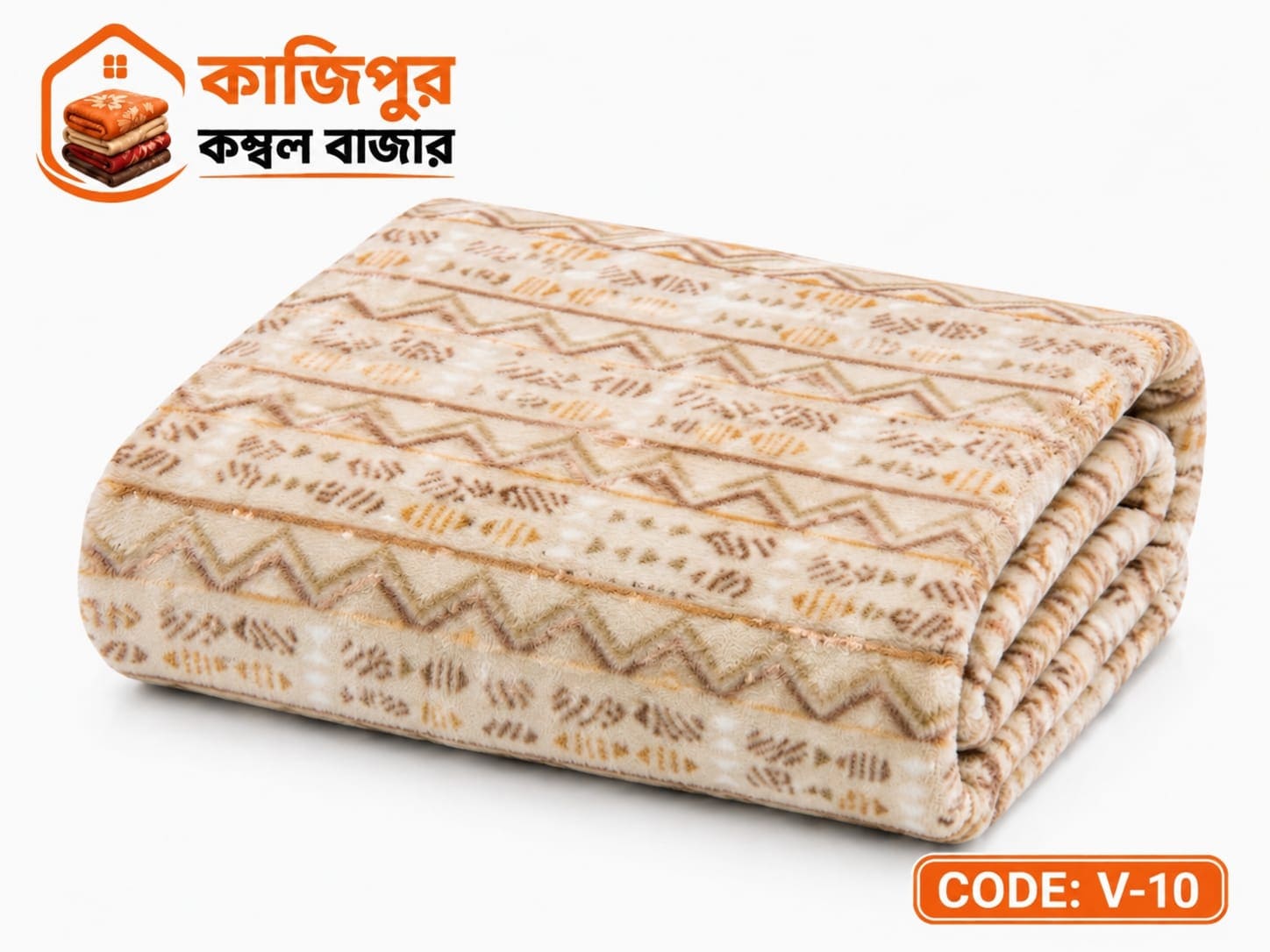 ভাসা ভেড়া কম্বল | ওজনঃ ৩ কেজি | Code: V-10
