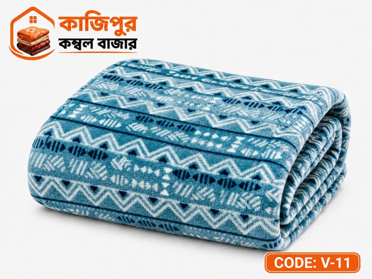 ভাসা ভেড়া কম্বল | ওজনঃ ৩ কেজি | Code: V-11