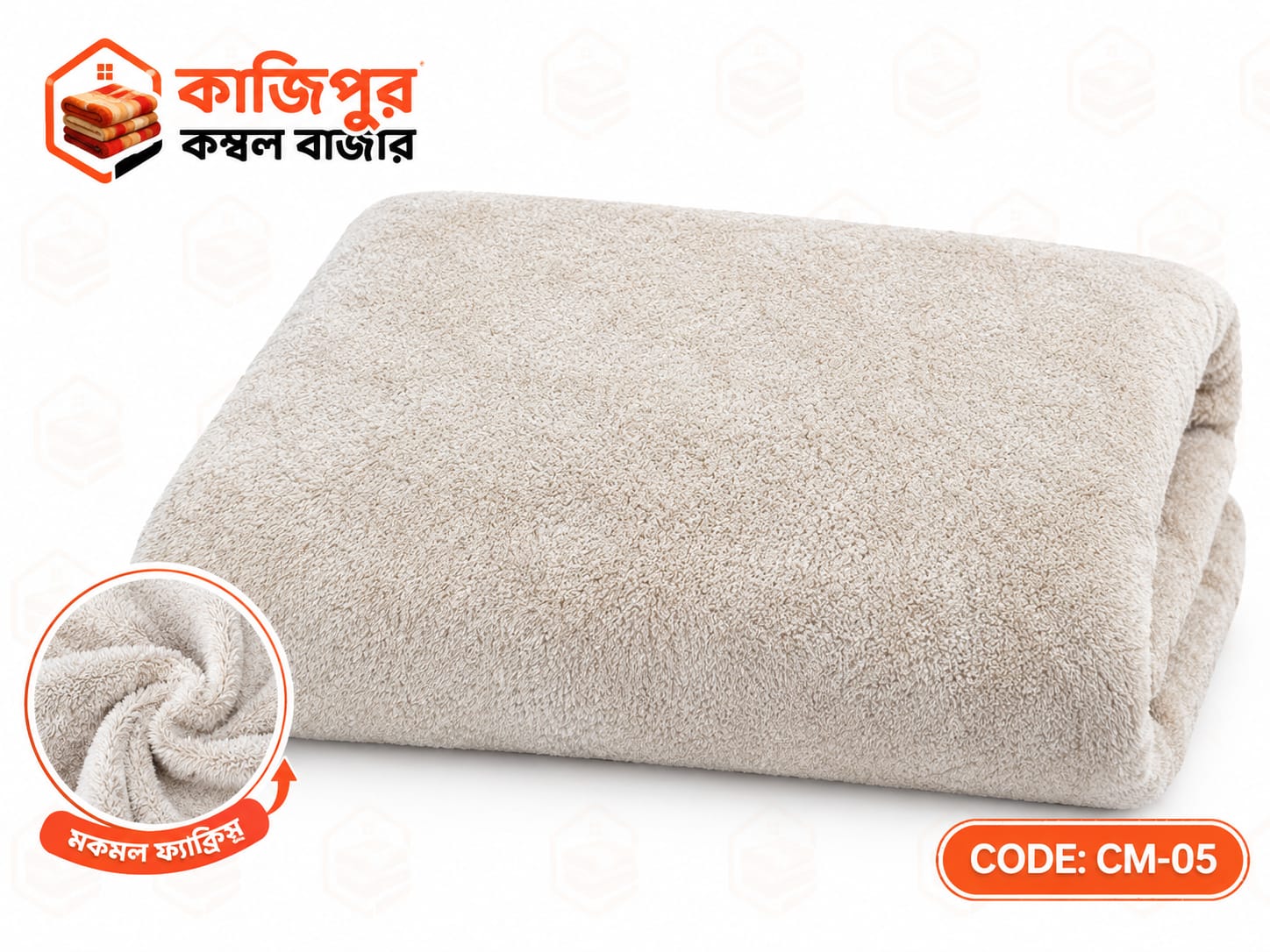 চায়না মকমল কম্বল | 3.5-4 কেজি | কোড: CM-05
